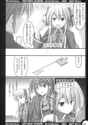 MonnaLisaLog - QMA BestCollection Page #72