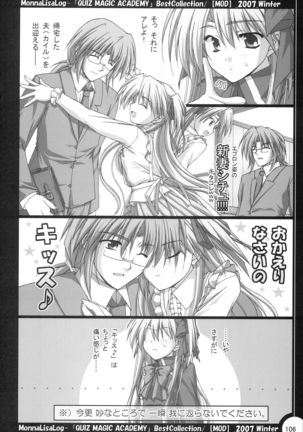 MonnaLisaLog - QMA BestCollection Page #106