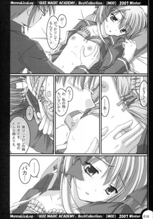 MonnaLisaLog - QMA BestCollection Page #18
