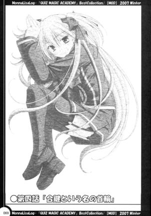 MonnaLisaLog - QMA BestCollection Page #69