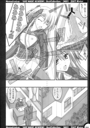MonnaLisaLog - QMA BestCollection Page #64