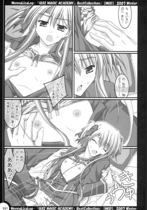 MonnaLisaLog - QMA BestCollection Page #41
