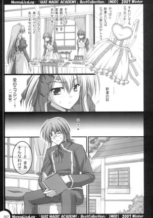 MonnaLisaLog - QMA BestCollection Page #107