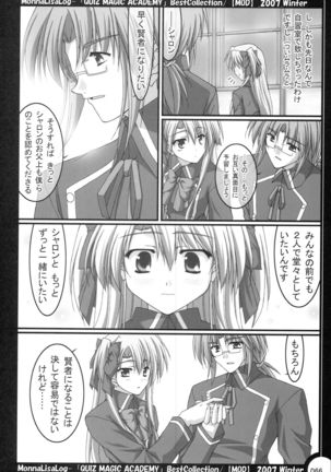 MonnaLisaLog - QMA BestCollection Page #66