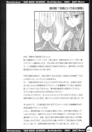MonnaLisaLog - QMA BestCollection Page #70