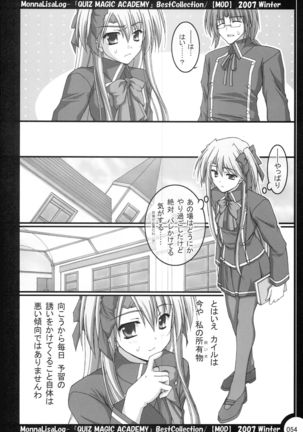 MonnaLisaLog - QMA BestCollection Page #54