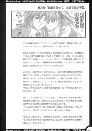 MonnaLisaLog - QMA BestCollection Page #102