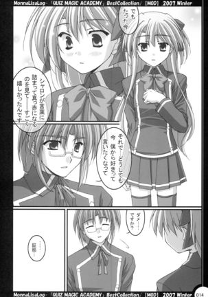 MonnaLisaLog - QMA BestCollection Page #14