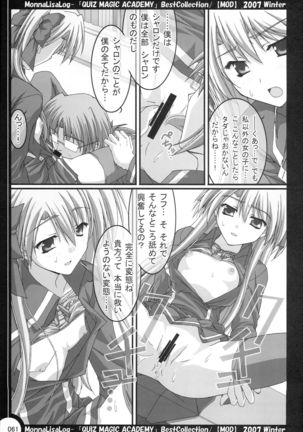 MonnaLisaLog - QMA BestCollection Page #61