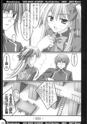 MonnaLisaLog - QMA BestCollection Page #47