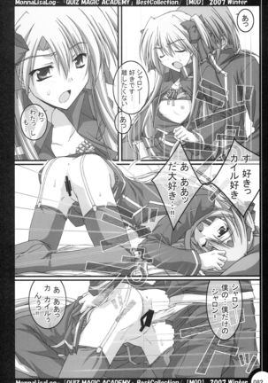 MonnaLisaLog - QMA BestCollection Page #82