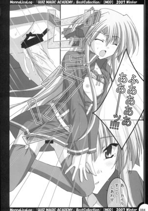 MonnaLisaLog - QMA BestCollection Page #84
