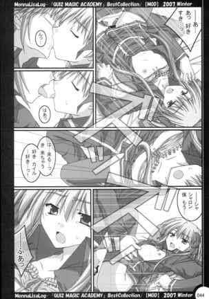 MonnaLisaLog - QMA BestCollection Page #44