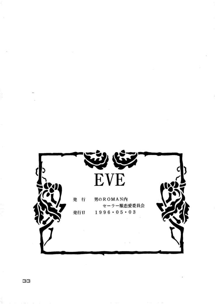 EVE