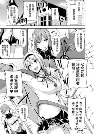 Isekai Harem Monogatari - Tales of Harem 4 - Page 53