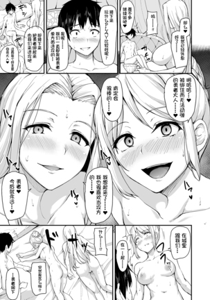 Isekai Harem Monogatari - Tales of Harem 4 - Page 49