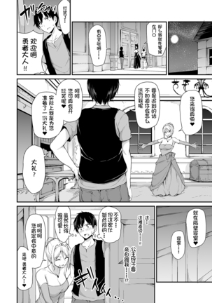 Isekai Harem Monogatari - Tales of Harem 4 Page #10