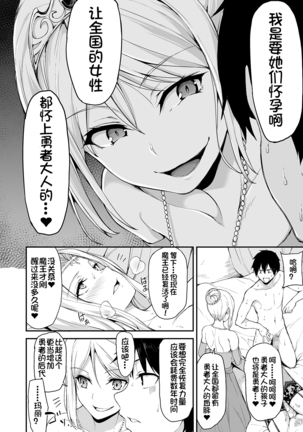 Isekai Harem Monogatari - Tales of Harem 4 - Page 18