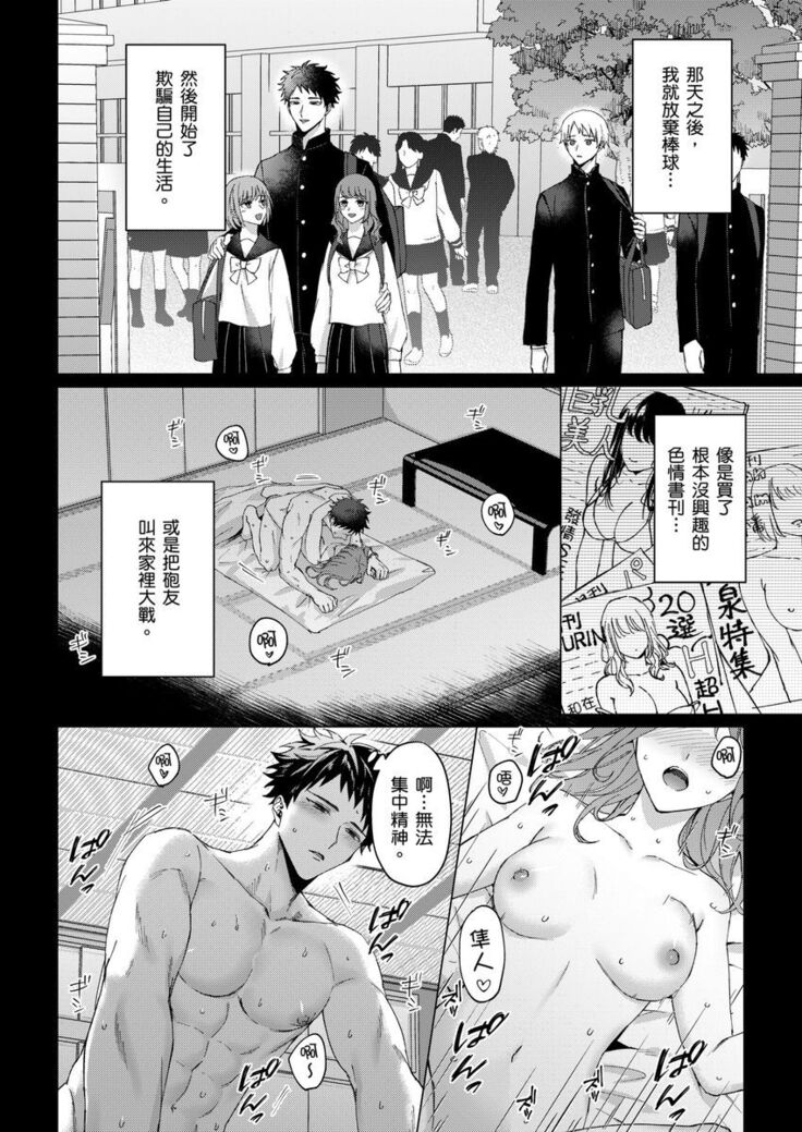 Junboku Kyuuji ga Otoko o Shittara. | 千萬別讓棒球健兒嚐到男人滋味。