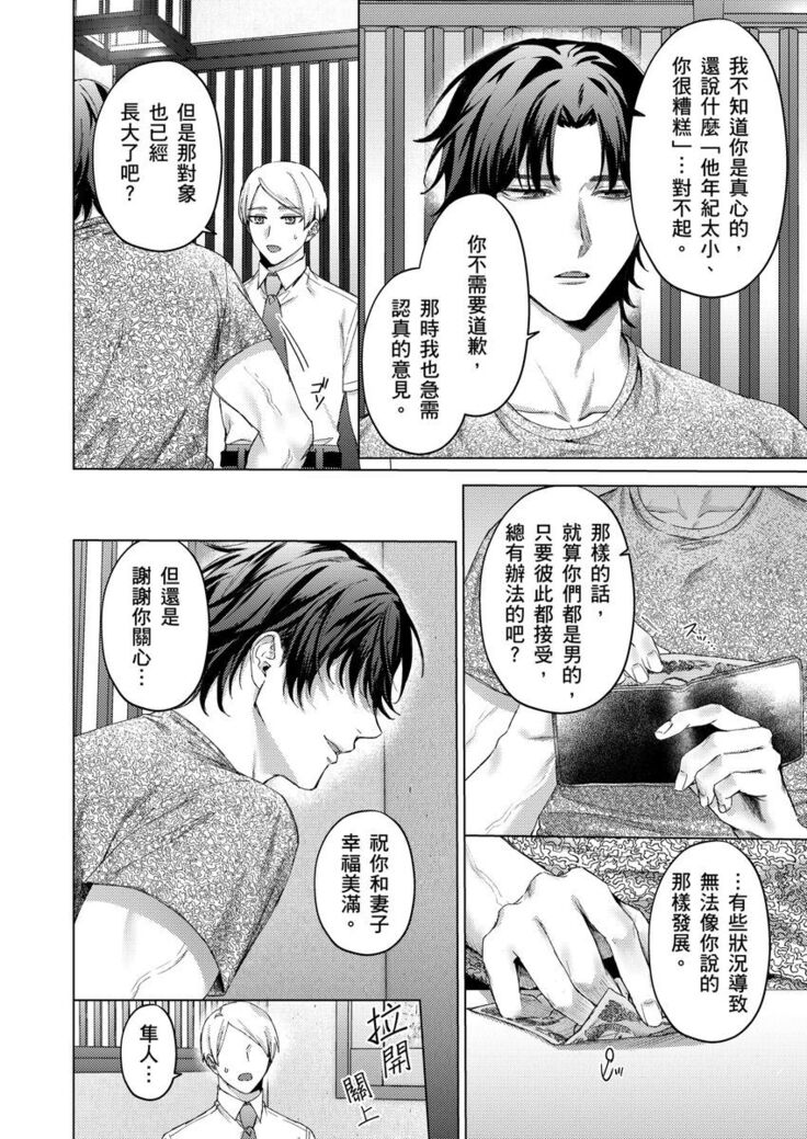 Junboku Kyuuji ga Otoko o Shittara. | 千萬別讓棒球健兒嚐到男人滋味。