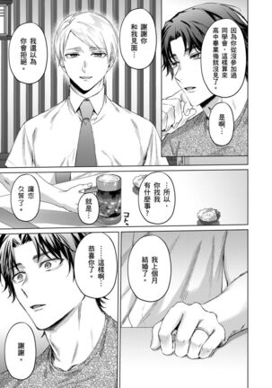 Junboku Kyuuji ga Otoko o Shittara. | 千萬別讓棒球健兒嚐到男人滋味。 Page #96