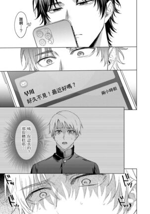 Junboku Kyuuji ga Otoko o Shittara. | 千萬別讓棒球健兒嚐到男人滋味。 Page #94