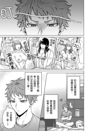 Junboku Kyuuji ga Otoko o Shittara. | 千萬別讓棒球健兒嚐到男人滋味。 Page #30