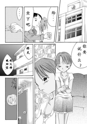 欲望回帰第136章（有条色狼汉化） Page #2