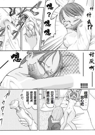 欲望回帰第136章（有条色狼汉化） Page #9