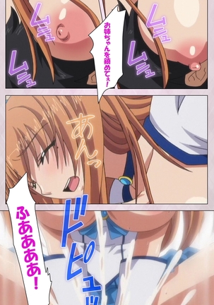 Dekakute Ecchi na Ore no Ane - Special Complete Han - Page 115