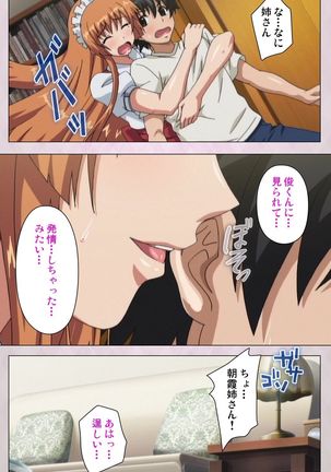 Dekakute Ecchi na Ore no Ane - Special Complete Han Page #79