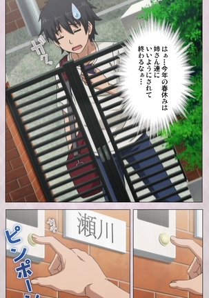 Dekakute Ecchi na Ore no Ane - Special Complete Han Page #6
