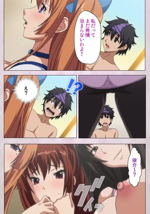 Dekakute Ecchi na Ore no Ane - Special Complete Han - Page 119