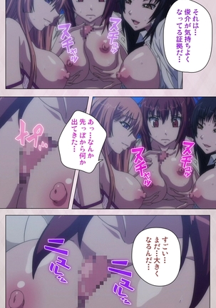 Dekakute Ecchi na Ore no Ane - Special Complete Han - Page 31