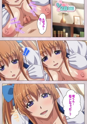 Dekakute Ecchi na Ore no Ane - Special Complete Han Page #110