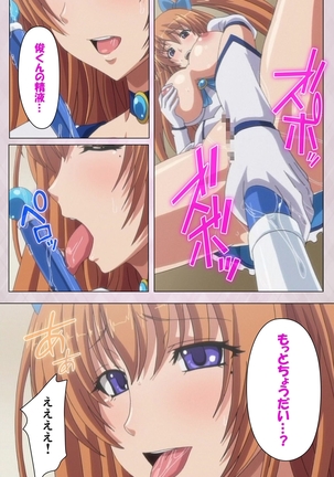 Dekakute Ecchi na Ore no Ane - Special Complete Han Page #113