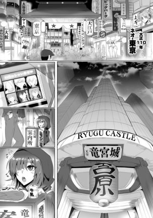 大江戸遊郭① Page #9