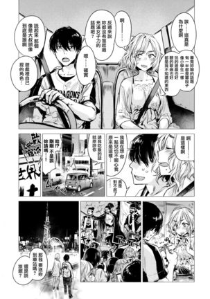 Ikujitsu Ch. 1, 2, 4 Page #34