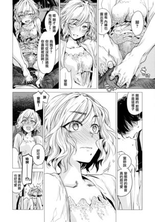 Ikujitsu Ch. 1, 2, 4 Page #38