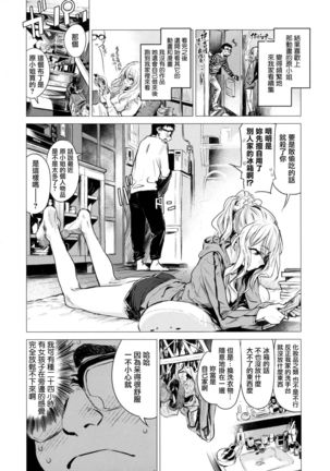 Ikujitsu Ch. 1, 2, 4 Page #55