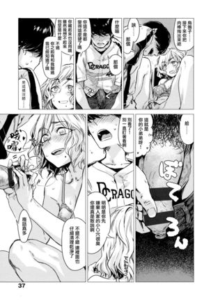 Ikujitsu Ch. 1, 2, 4 Page #41