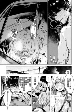 Ikujitsu Ch. 1, 2, 4 Page #49