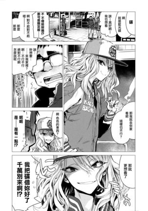 Ikujitsu Ch. 1, 2, 4 Page #53