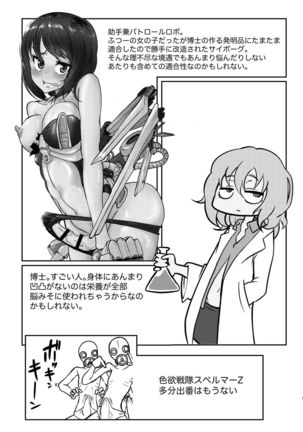 Ponkotsu Futa Robot Laboratory 1