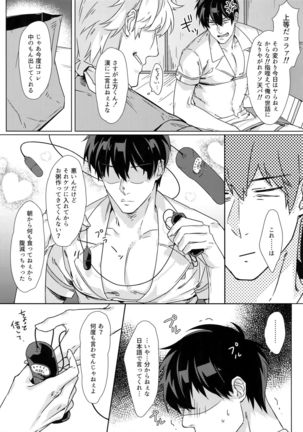 At Home Hospital Page #16