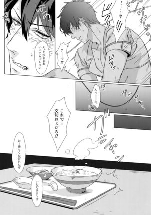 At Home Hospital Page #19