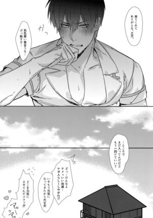 At Home Hospital Page #31