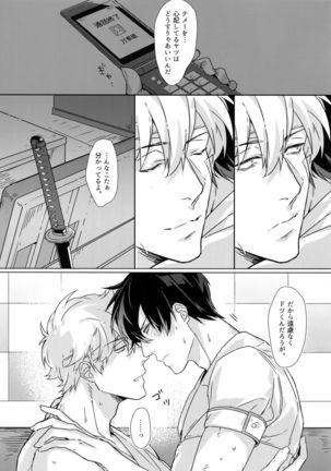 At Home Hospital Page #30