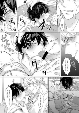 At Home Hospital Page #24