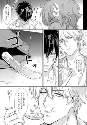 At Home Hospital Page #20